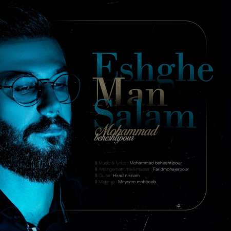 Mohammad Beheshtipour – Eshghe Man Salam
